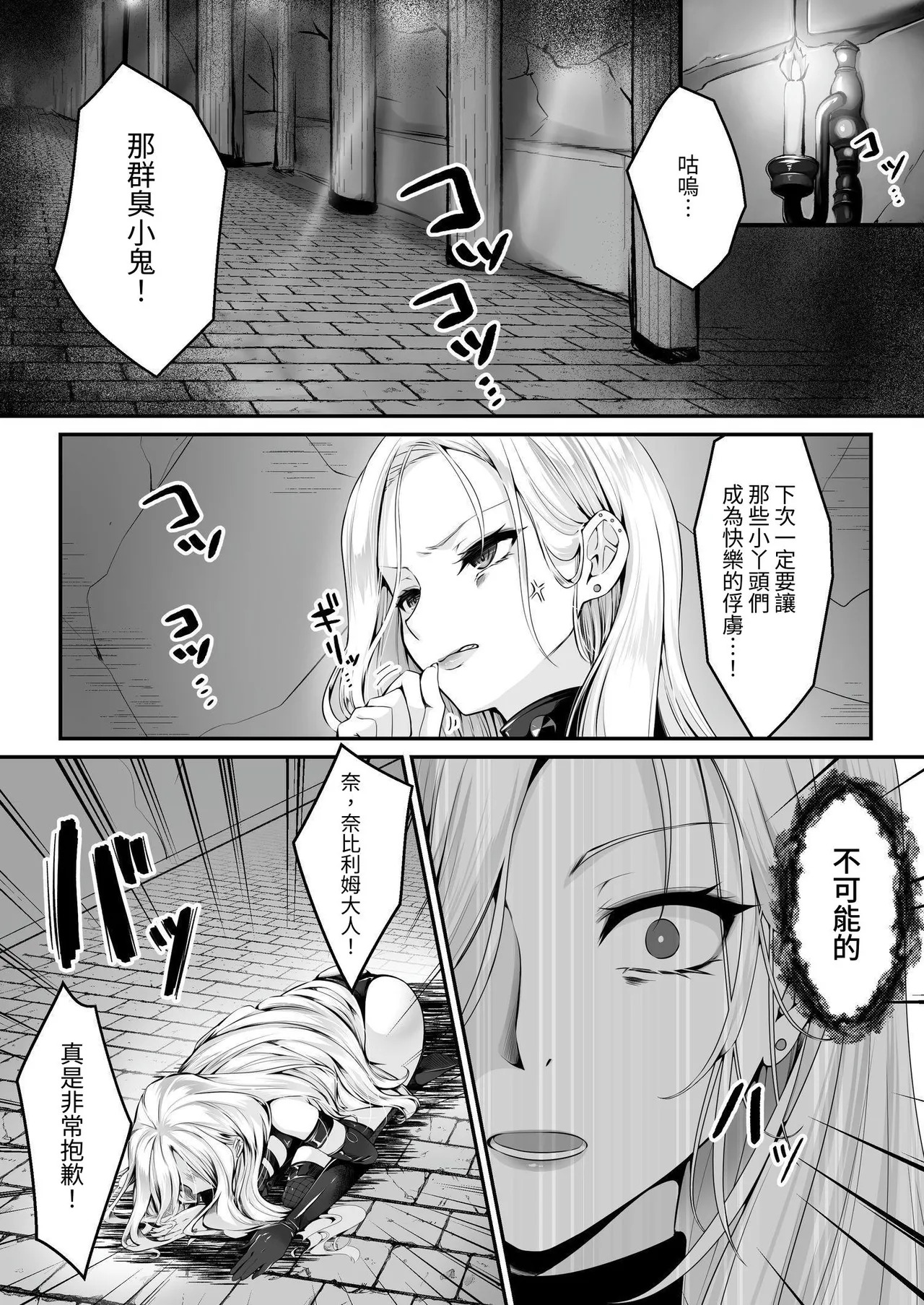 魔法少女セイントリリィ ~愛と正義のヒロインが敵幹部に洗脳調教され快楽に堕ちるまで~ page 8 full