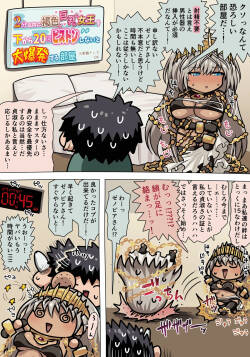 [ぽののぞ] ゼノビアさんエッチ (Fate/Grand Order)