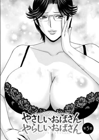 Yasashii Oba-san Yarashii Oba-san | Kind Lady, Dirty Lady Ch. 5 cover