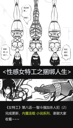 [最后的理想]性感特工的捆绑人生8