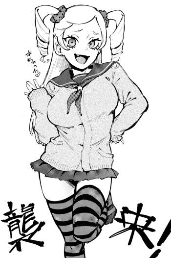 Kumo no I cover