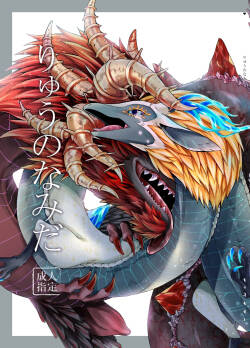 [Dogear (Inumimi Moeta)] Ryuu no Namida (The Legend of Zelda: Tears of the Kingdom) [Digital]