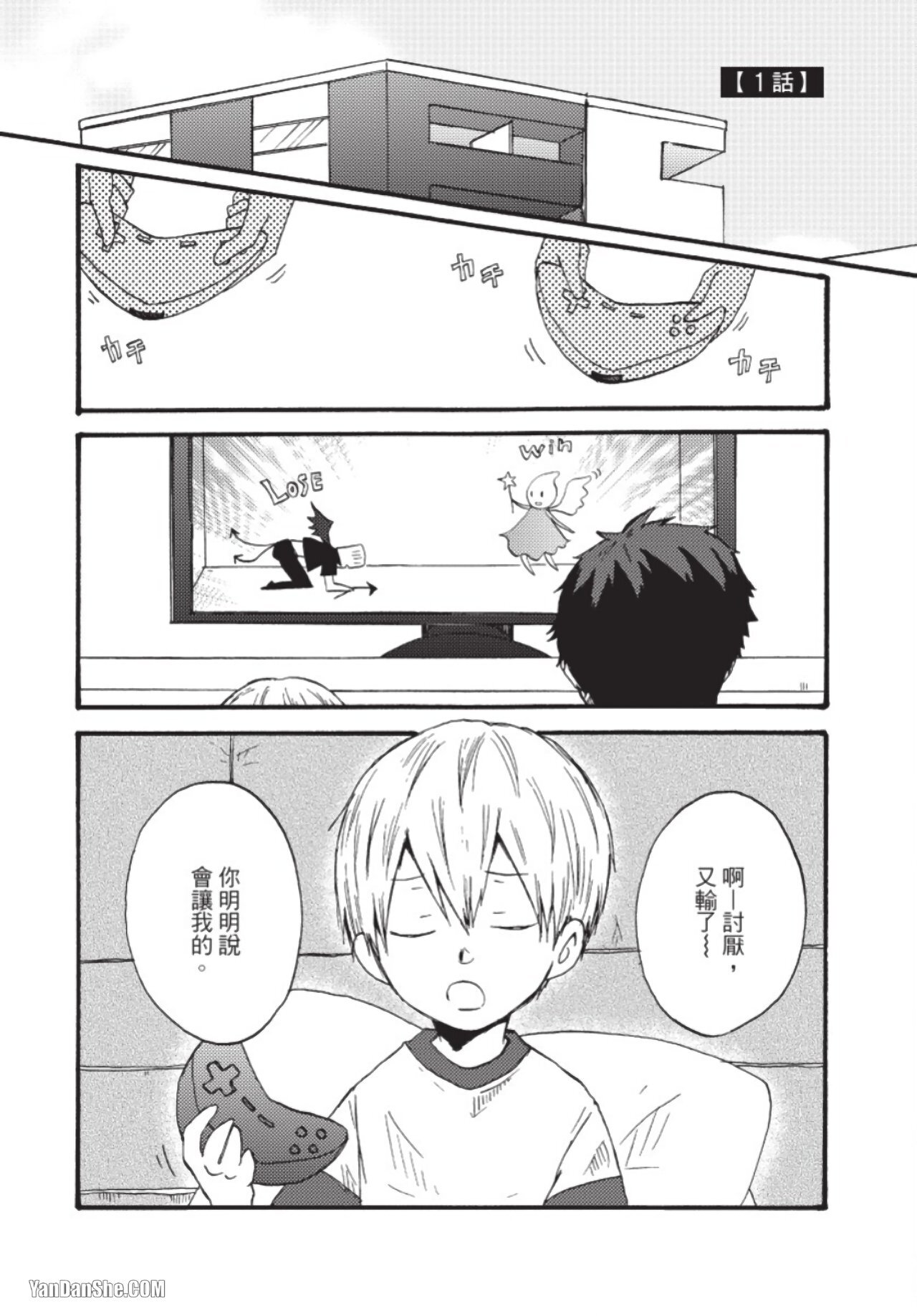 Boku ha Michikun no Omega ni Naritai︱我想成为小道的Ω page 5 full