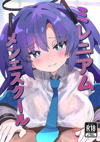 ミレニアムメンエスクール cover