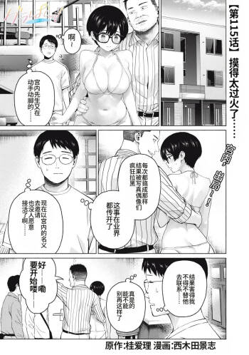 写真乐园！115-118话 cover