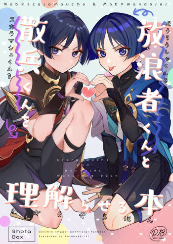Mob x Scaramouche Saimin Soft Wakarase cover
