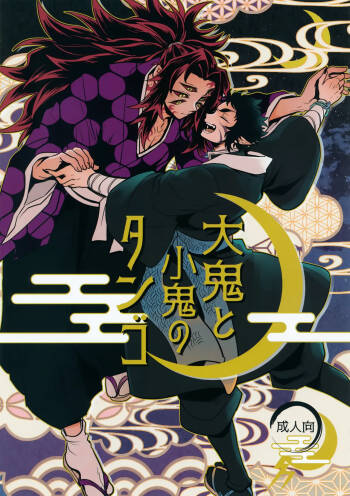 Ooni to Kooni no Tango cover