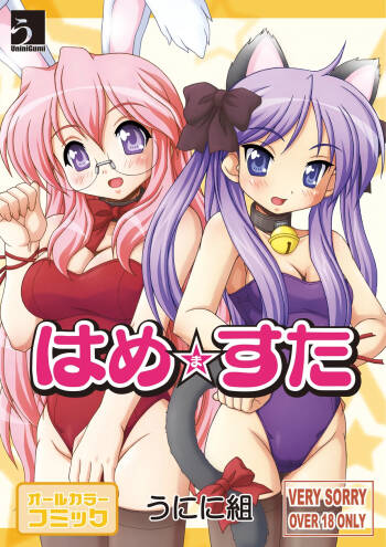 Hamemasuta cover