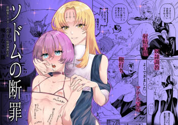 Sodom no Danzai -Urakagyou Sister no Tanoshii Dorei Choukyou Nikki- cover