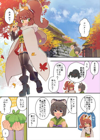 Kemomimi Ninja-chan and Spiderweb Restraint + Kemomimi Ninja-chan Accepts a Pleasurable Medicine to Protect Her Comrades cover