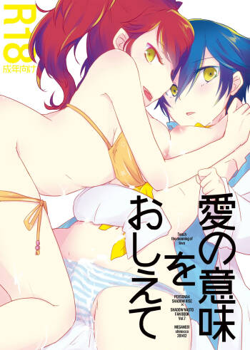 Ai no Imi o Oshiete - Teach the meaning of love. cover