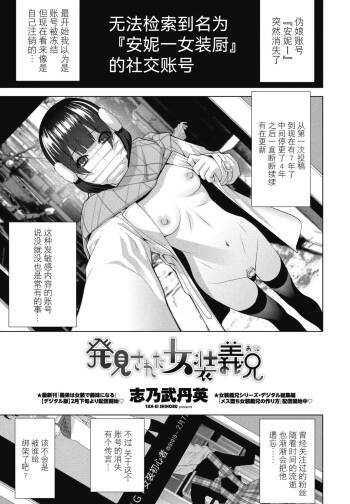 Hakken sareta Joso Gikei cover