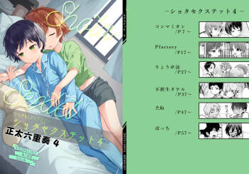 Shota Sextet 4 cover