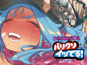 Sexy Dokkiri Barikuso Itteru! NO SEX, NO TV! cover