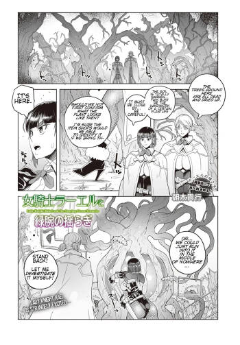 Onna Kishi Rahel to Midori Ude no Yuragi - Lady Knight Rahel and the Swaying Green Tentacles cover
