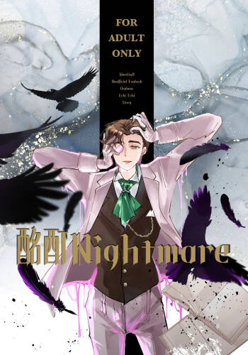 酩酊nightmare丨Meitei nightmare cover