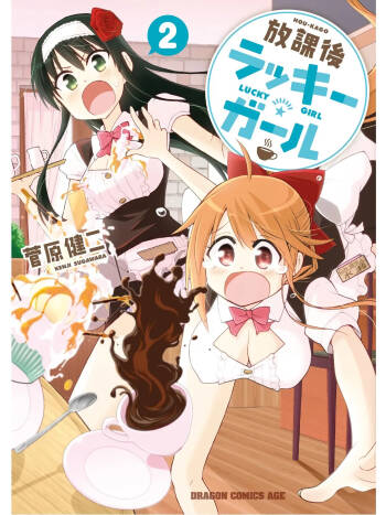 Hokago Rakki Garu - Vol. 2 cover