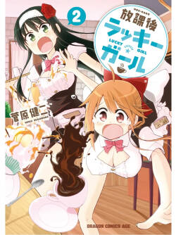 Hokago Rakki Garu - Vol. 2