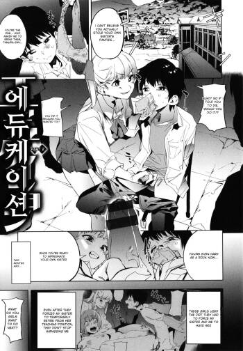 Education Zenpen Part 2 cover