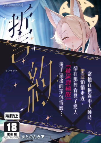 誓約 cover