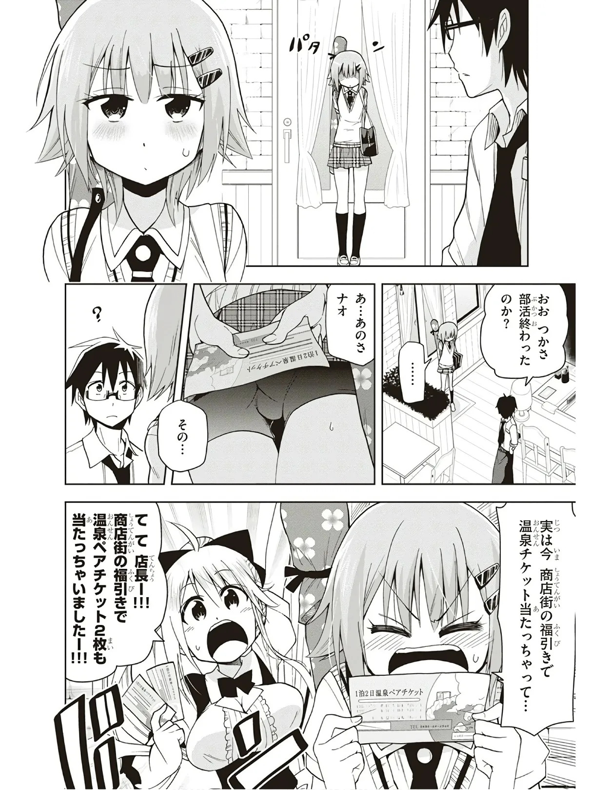 Hokago Rakki Garu - Vol. 3 page 10 full