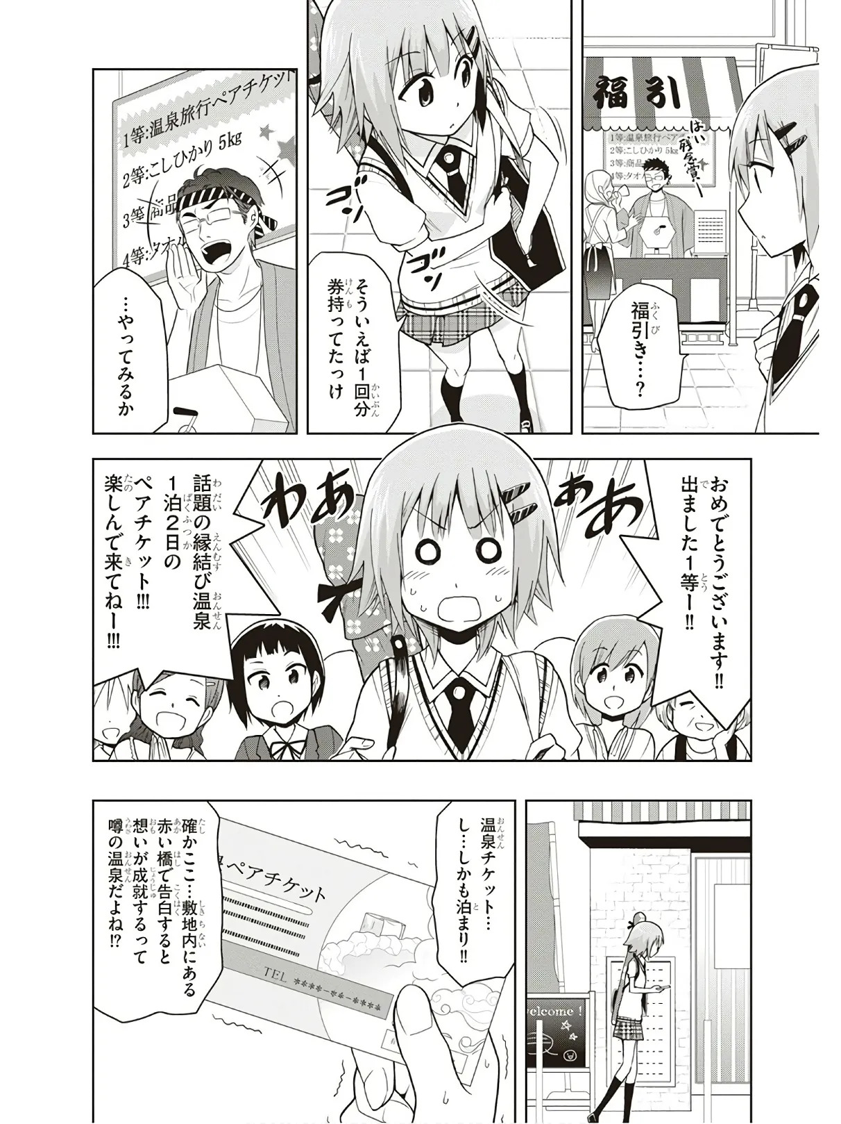 Hokago Rakki Garu - Vol. 3 page 8 full