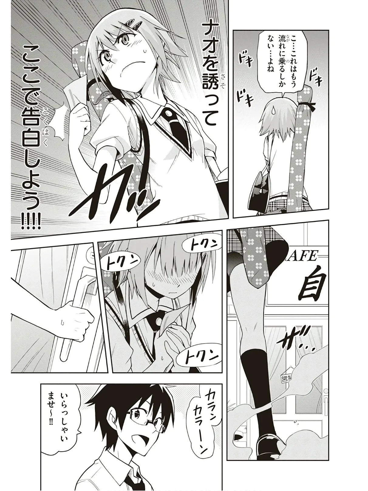 Hokago Rakki Garu - Vol. 3 page 9 full