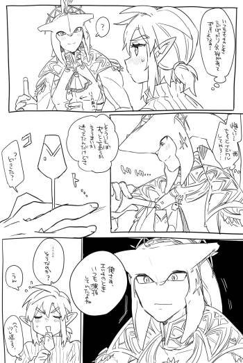 Sidon Link Ero Manga cover