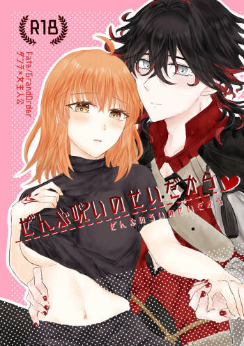 Dan guda ♀ cover