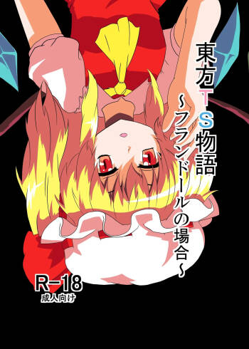 Touhou TS Monogatari ~Flandre-Hen~ cover