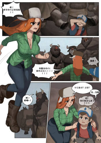 Gravity Falls Saga  Full | 怪诞小镇性事 无修正全集 （洋葱个人汉化） cover