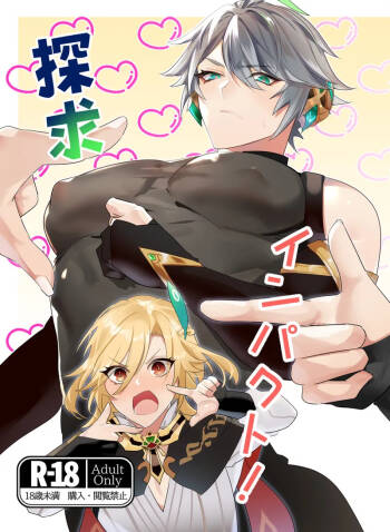 Tankyu Impact cover
