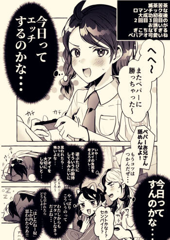 ろごぼ @RGB_DESU画集（宝可梦朱紫） cover