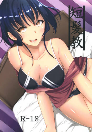 Tanpatsu Kyou cover