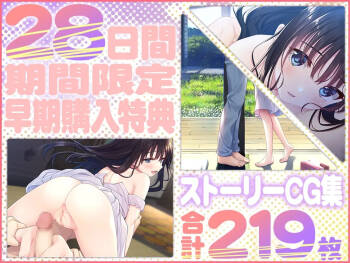 etchide ichi to nado den sha kei samato, ko shiki yukashii byou jaku mai Append.05 cover