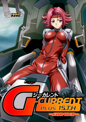 G-CURRENT PLUS 15TH ~FOR WEB~ cover