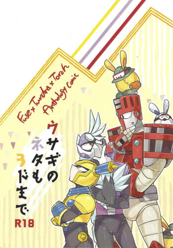 Usagi no neta mo 3 do made cover