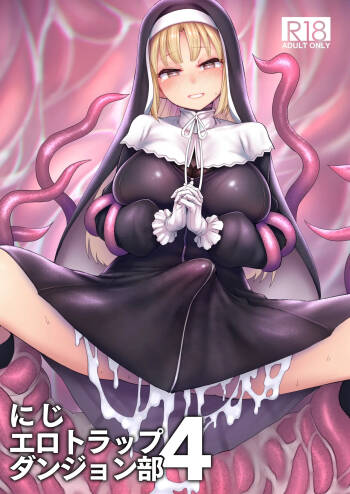 Niji Ero Trap Dungeon Bu 4 cover