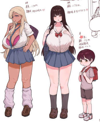 Shota no Tsuugakuro cover
