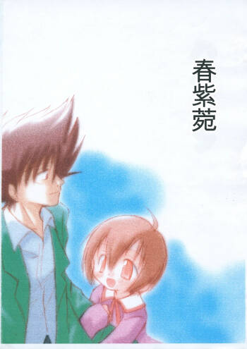 Harujion cover