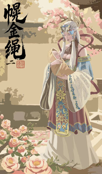 Golden Pliable Rope cover