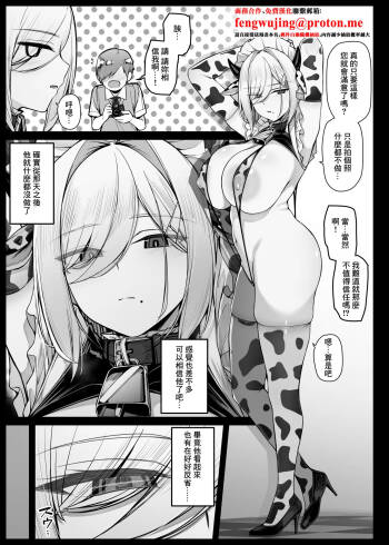 坊ちゃまに謝罪の口マンコご奉仕してくれるメイドさん EP8 cover