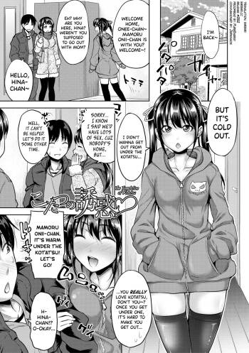 IMOUTO BERO CHU SEX Ch.5 cover