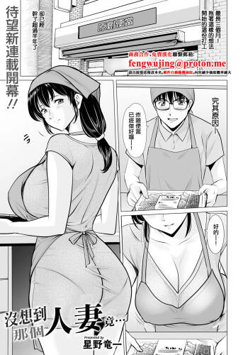 まさかあの人妻が cover