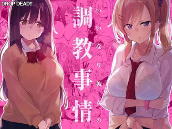 Iinari Kanojo no Choukyou Jijou | A Training Regimen to Make Girls Obedient cover