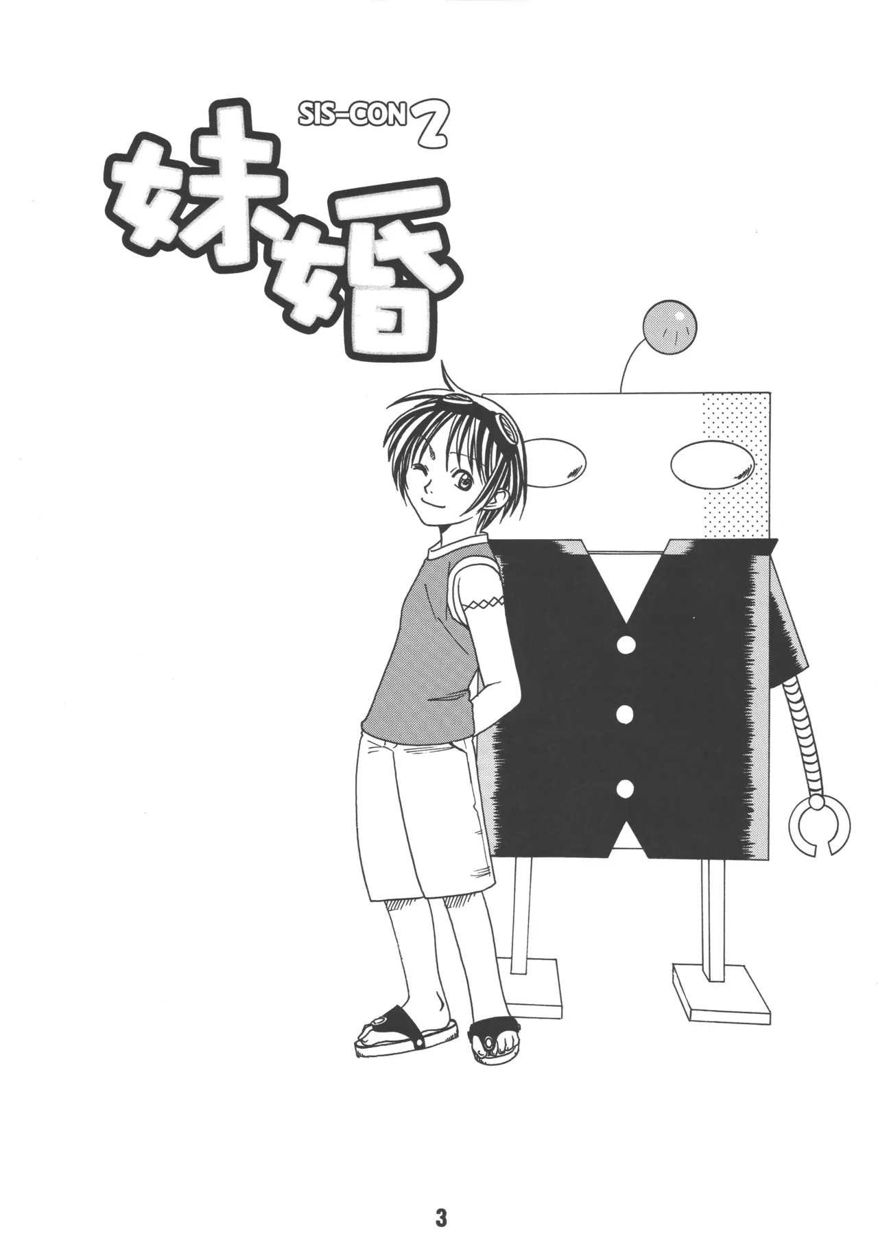 sis-con 2 page 2 full