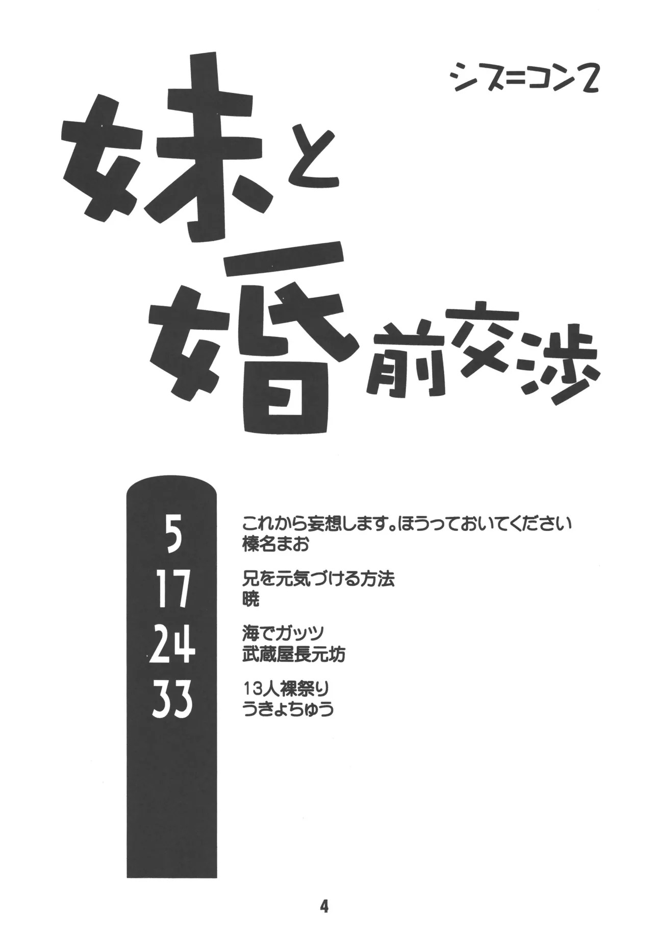 sis-con 2 page 3 full