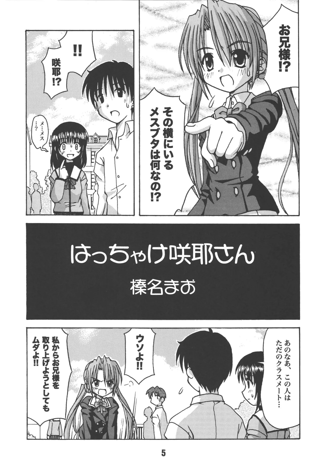 sis-con 2 page 4 full