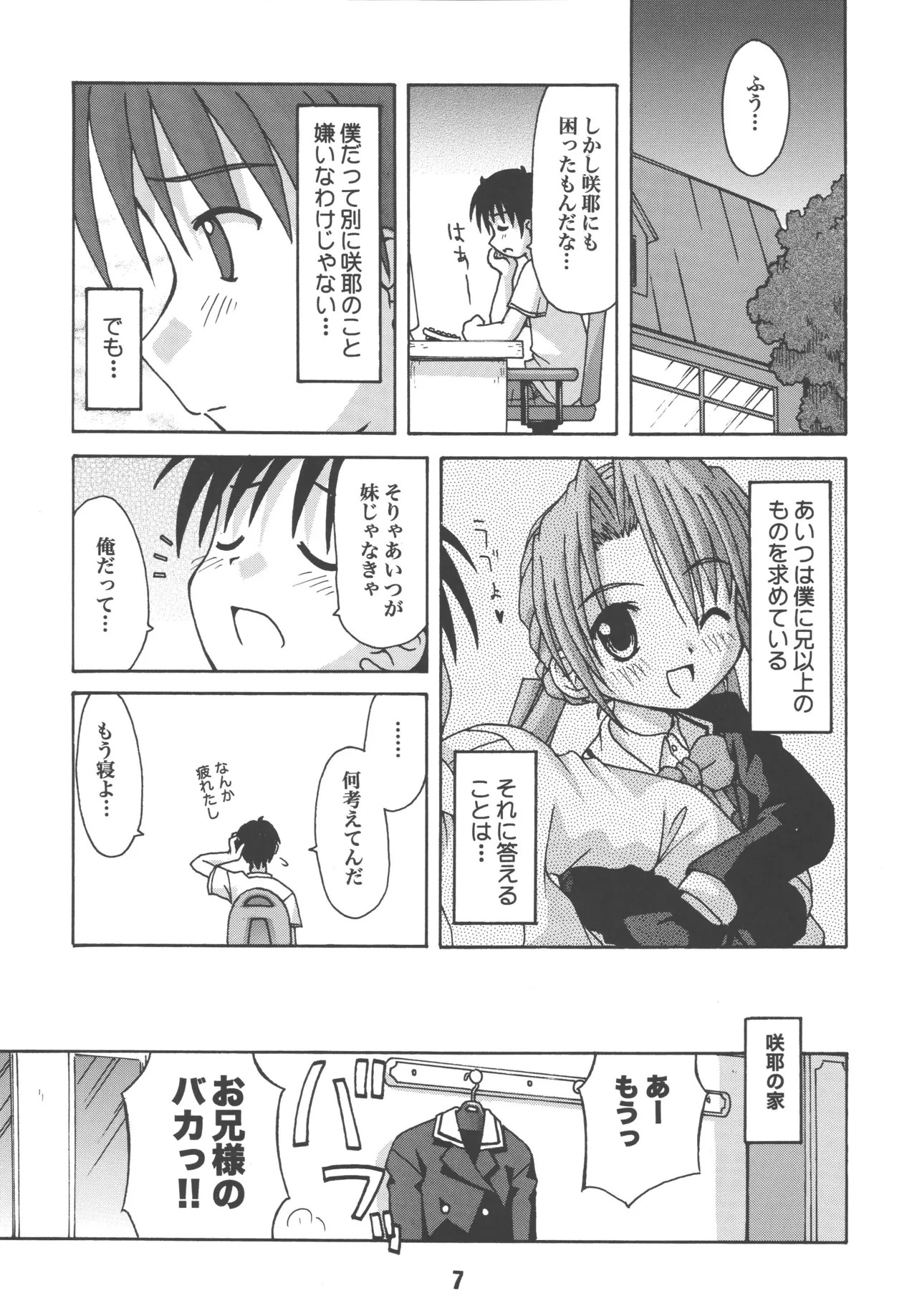 sis-con 2 page 6 full