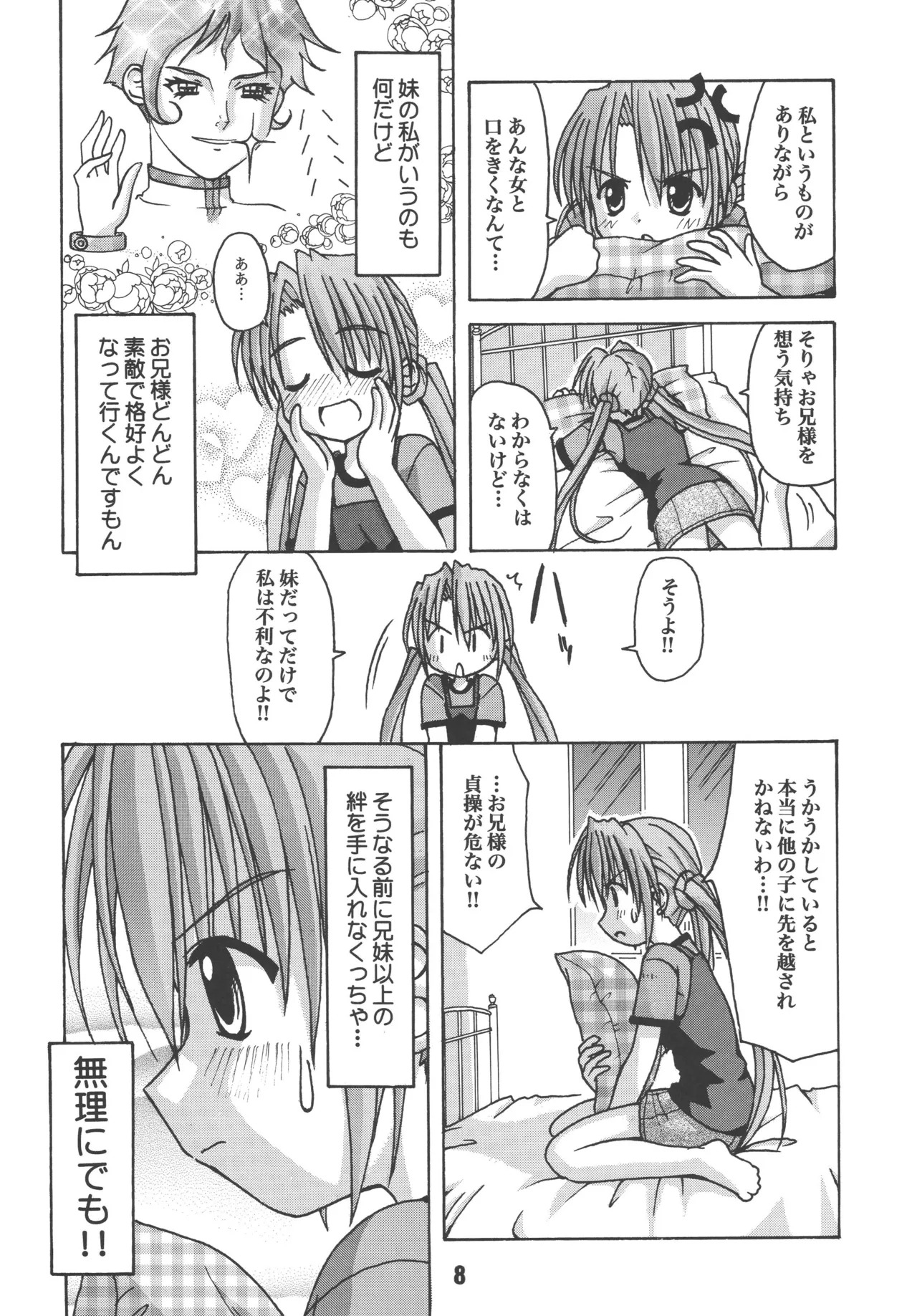 sis-con 2 page 7 full